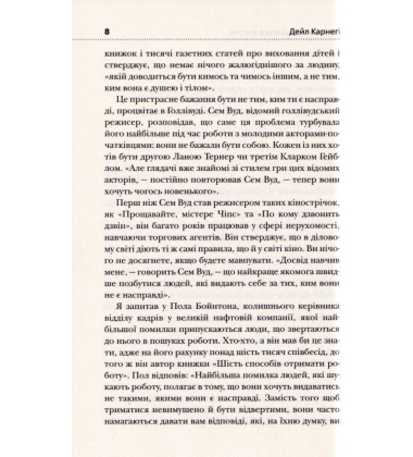 Як насолоджуватися життям і отримувати задоволення від роботи