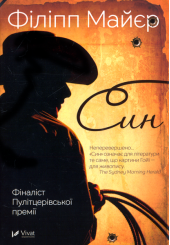 Син