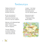 Я велика