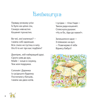 Я велика