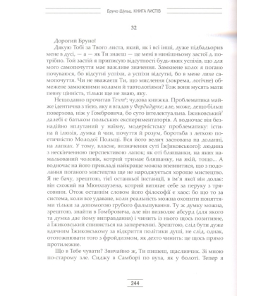 Книга листів