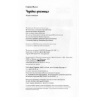Чарівна крамниця