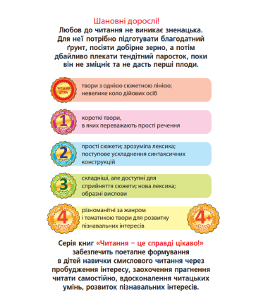 Задерикуватий півень