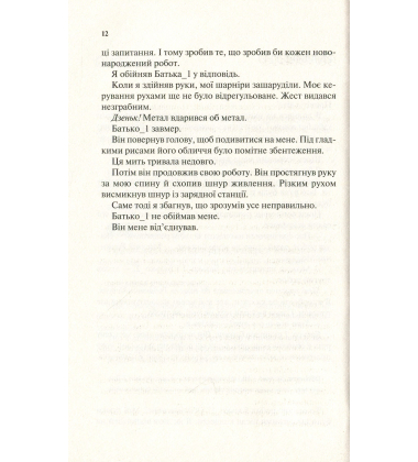Остання людина