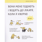 Що таке почуття?