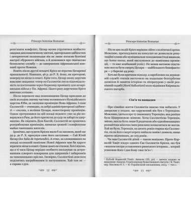 Змова Катіліни