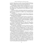Тарас Шевченко і царська цензура. Збірник документів