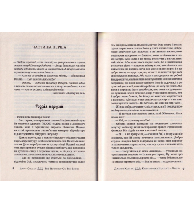Книгаренька щастя на березі