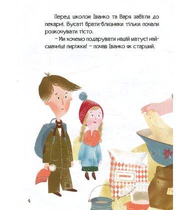Татків день