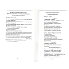 Крила: поезії 1980-1990 років. Том 2