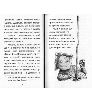 Справа для Квятковського. Рожевий шкільний привид