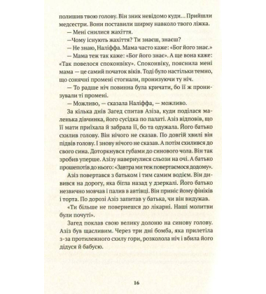 Помаранчевий сад