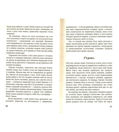 Жертвам сниться велика воєнна перемога. Журналістські хроніки (1993-1995)