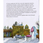 Казка про пилососика Гошу