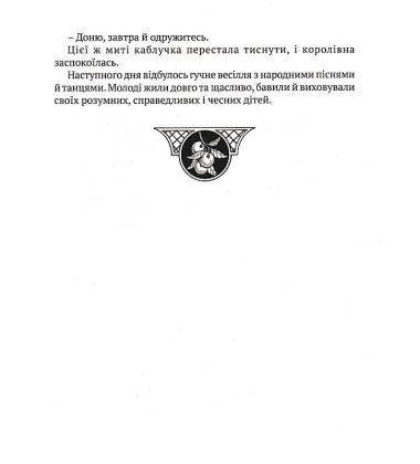 Казки старої Франції