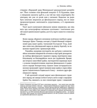 Маннергейм. Спогади у двох томах