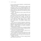 Начерки сталі: Битва безсмертних