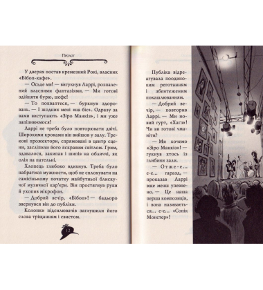 Агата Містері. Змова в Лісабоні. Книга 18