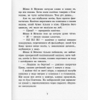 Неймовірні детективи. Частина 2