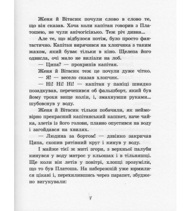 Неймовірні детективи. Частина 2