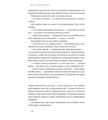 Крихкість інтернет-покоління. Як тепличне виховання шкодить сучасній молоді