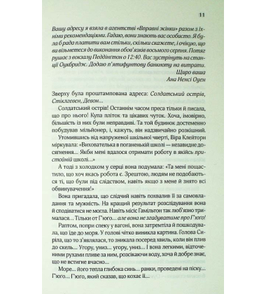 І не лишилось жодного