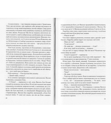 Тьма і проліски