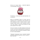 Велика книга гарних манер