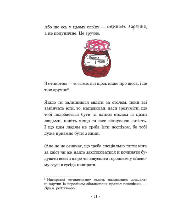 Велика книга гарних манер