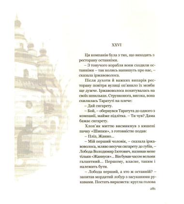 Собор