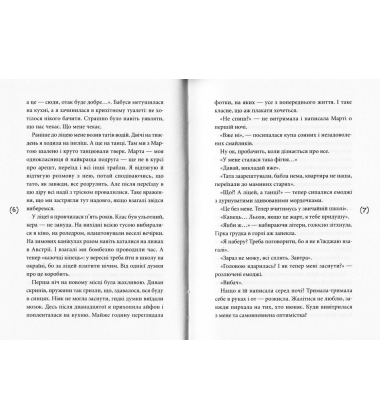 Поцілунок був не останній