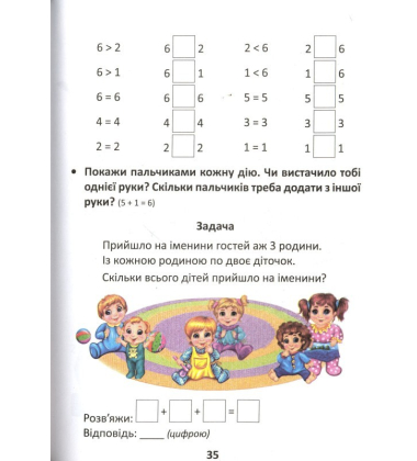 Від одного до десяти