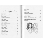 Магія для цуценяти. Казкова повість. Книжка 5