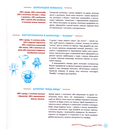 Малятам і батькам