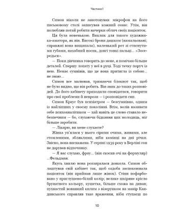 Обраниці