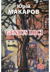 Genius Loci