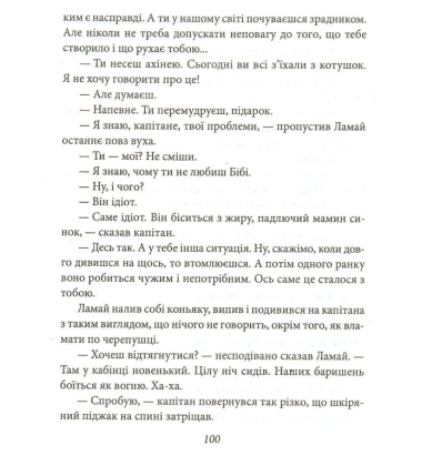 Жінка його мрії