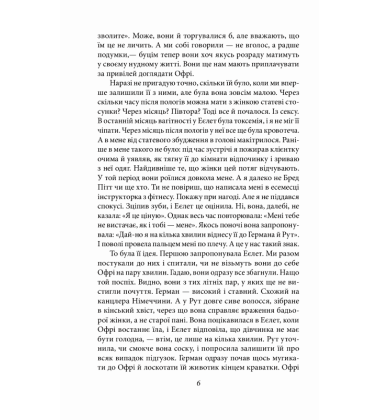 Три поверхи