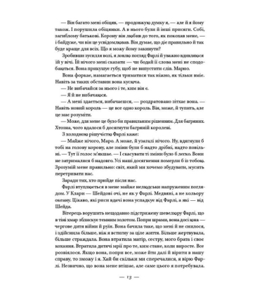 Буря війни