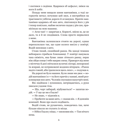 Всяке тіло - трава (дивани)