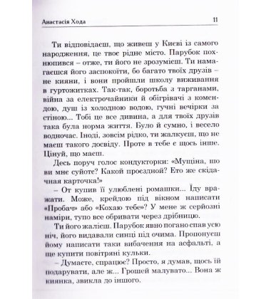 Паперовий літак у небі