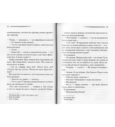 Убивства за абеткою