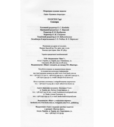 Сокира