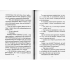Людина, що хотіла бути щасливою