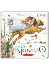 Кресало