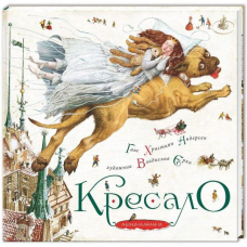 Кресало