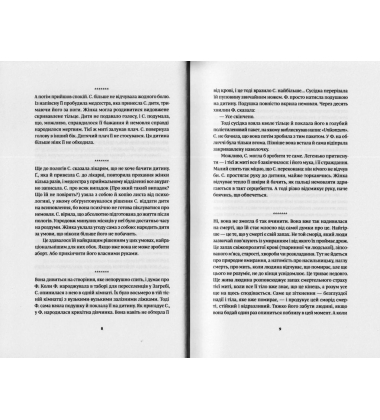 Ніби мене нема(Є)