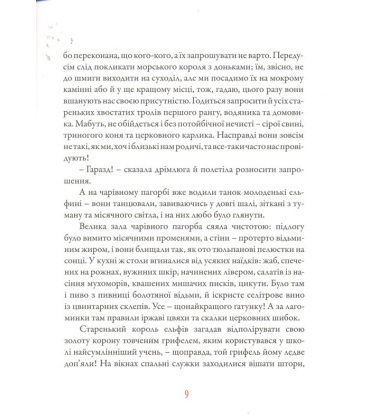 Казки Андерсена. Книга друга