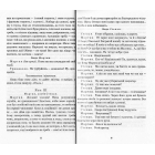 Мартин Боруля. Хазяїн. Сто тисяч
