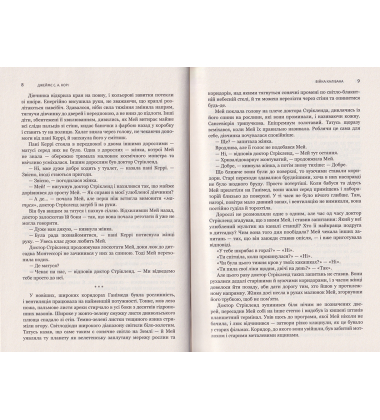 Експансія. Книга 2. Війна Калібана